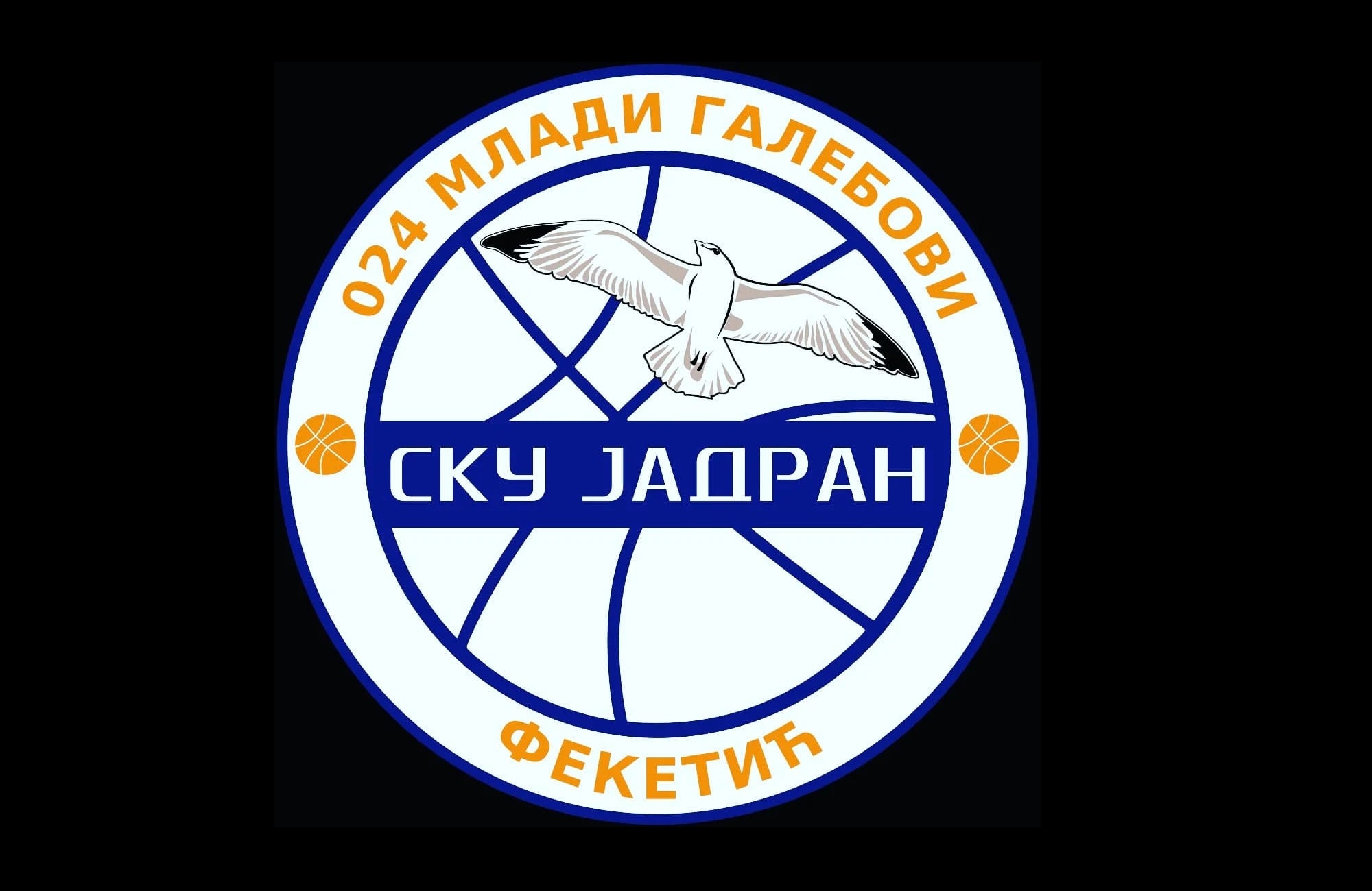 KK JADRAN IZ FEKETIĆA U POTRAZI ZA SPONZORIMA