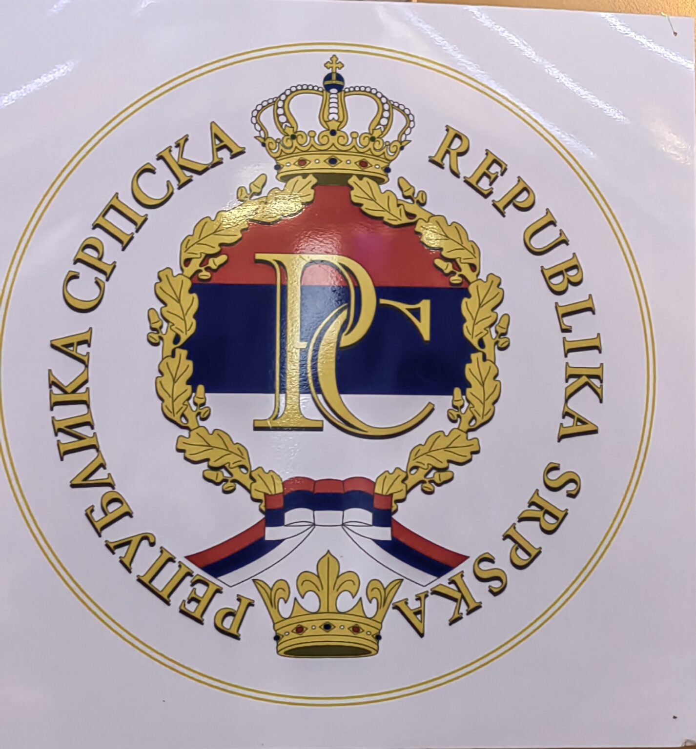 Zavičajna zajednica „Republika Srpska“ proslavila slavu i Dan republike Srpske
