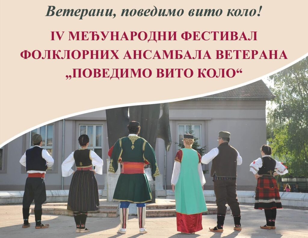 Najava četvrtog Međunarodnog festivala folklora u Lovćencu