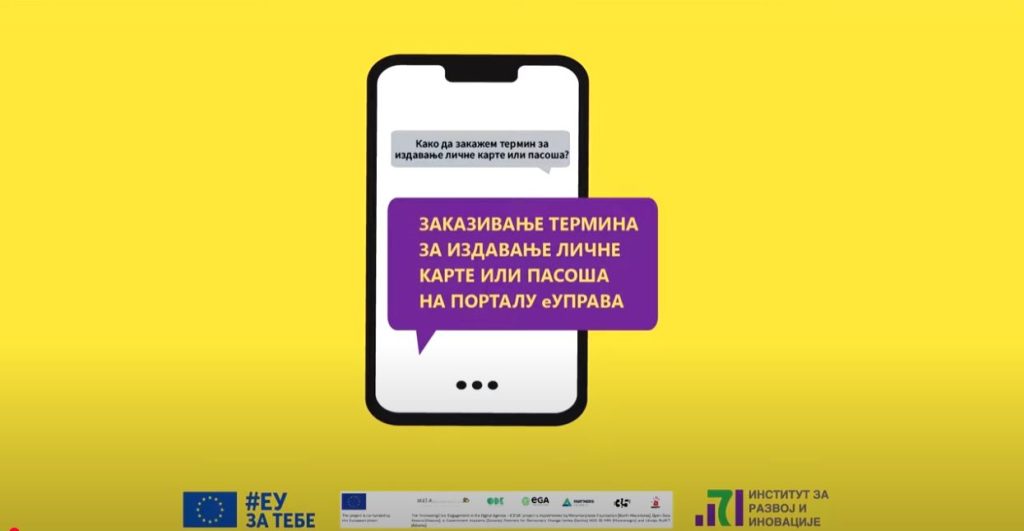 Novi sistem zakazivanja termina za lična dokumenta na portalu "eUprava"