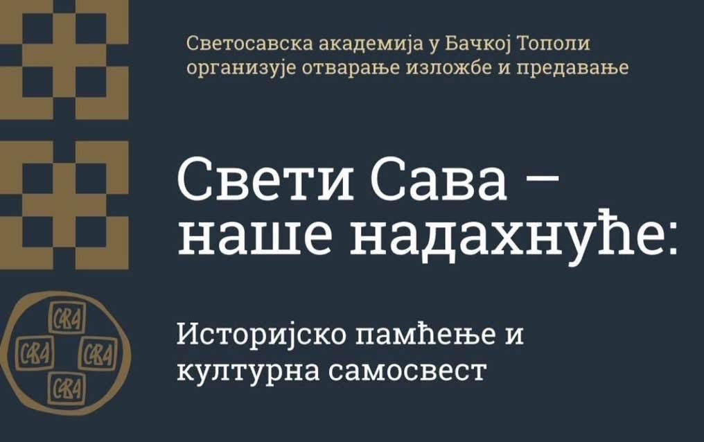 Svetosavska akademija u Bačkoj Topoli 29. januara