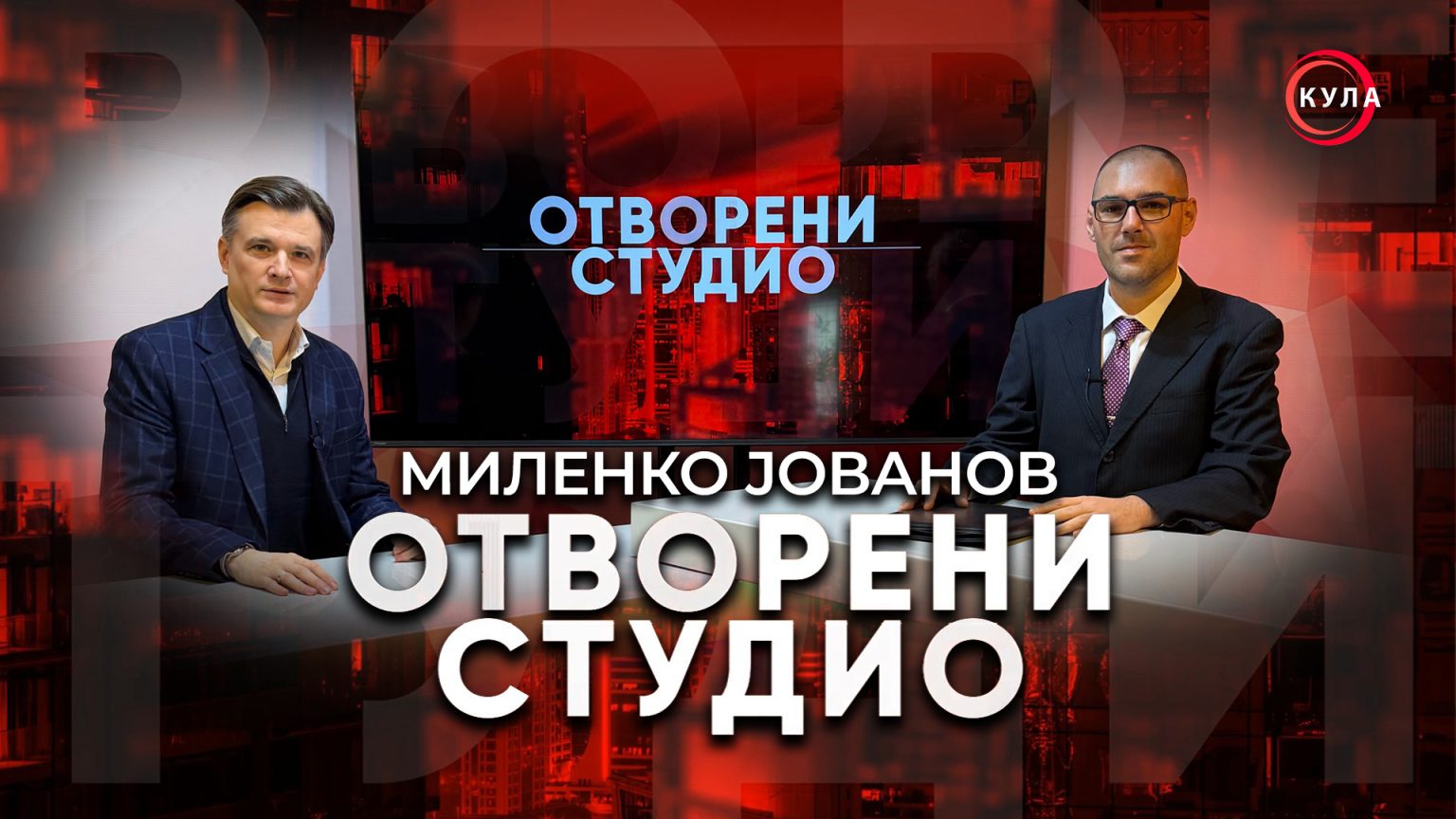 „Otvoreni studio“: Milenko Jovanov o blokadama, ulozi opozicije i političkoj situaciji u Kuli