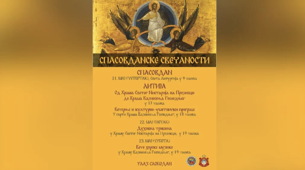 „Spasovdanske svečanosti” od 21. do 23. maja