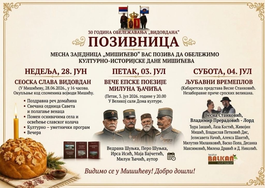 Mišićevo obeležava seosku slavu Vidovdan: Tri dana kulture, istorije i zajedništva