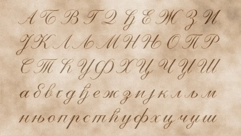 Ćirilica