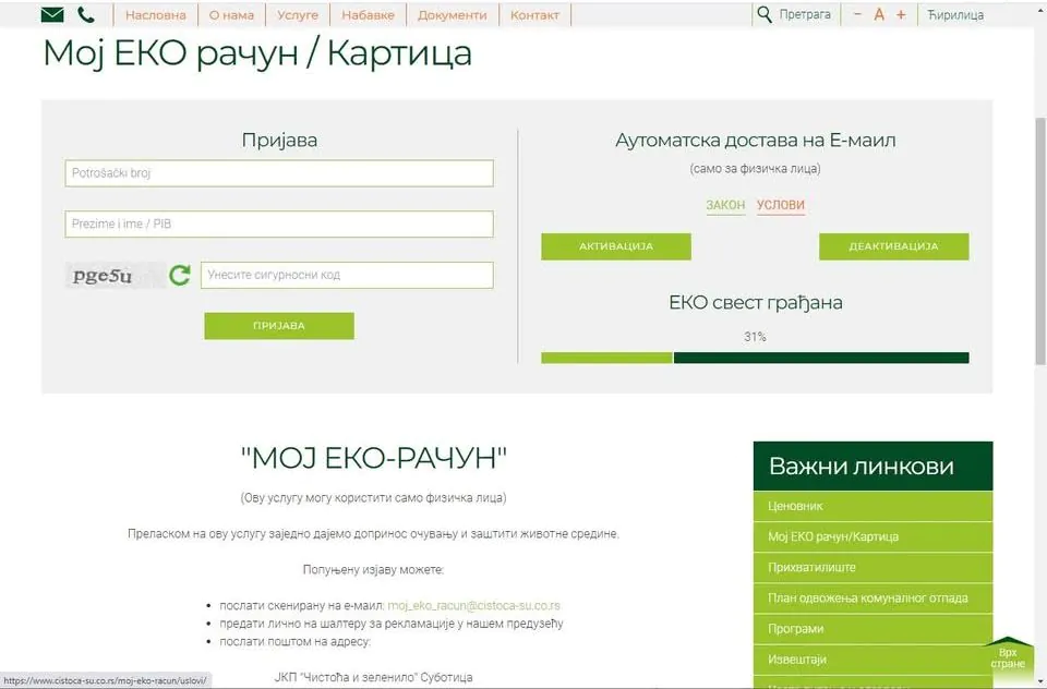 JKP &bdquo;Čistoća i zelenilo" poziva građane da aktiviraju uslugu &bdquo;Moj EKO račun"