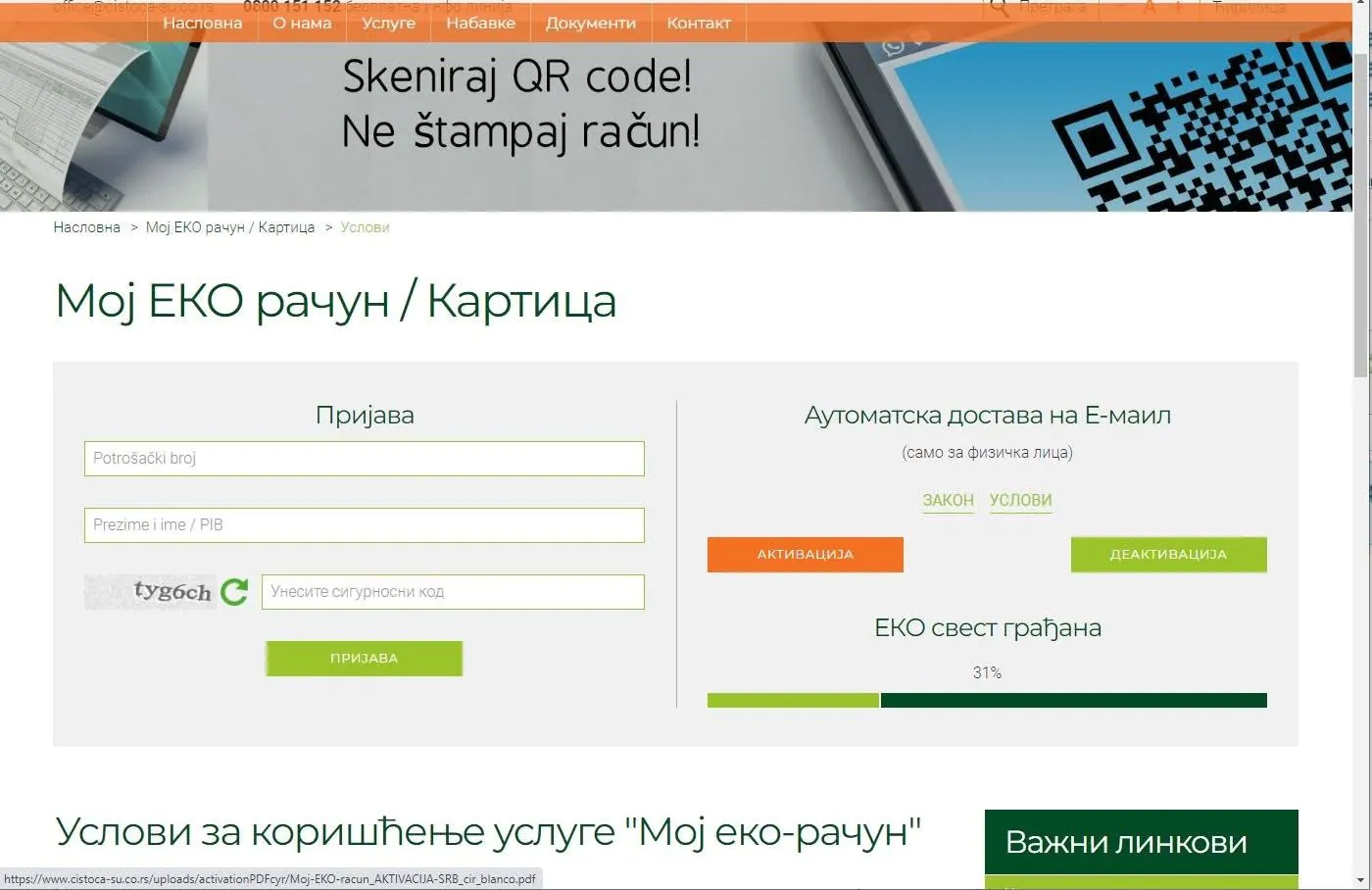 JKP &bdquo;Čistoća i zelenilo" poziva građane da aktiviraju uslugu &bdquo;Moj EKO račun"